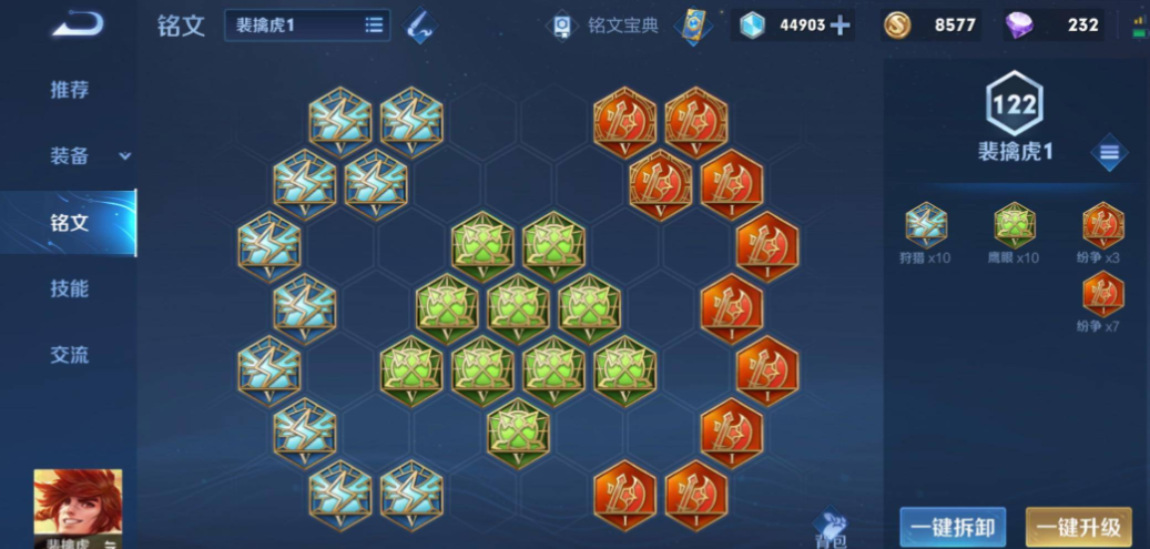 王者荣耀老虎打野半肉出装怎么搭配