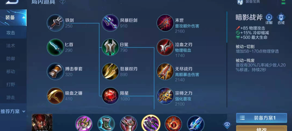 王者荣耀典韦出装半肉怎么搭配