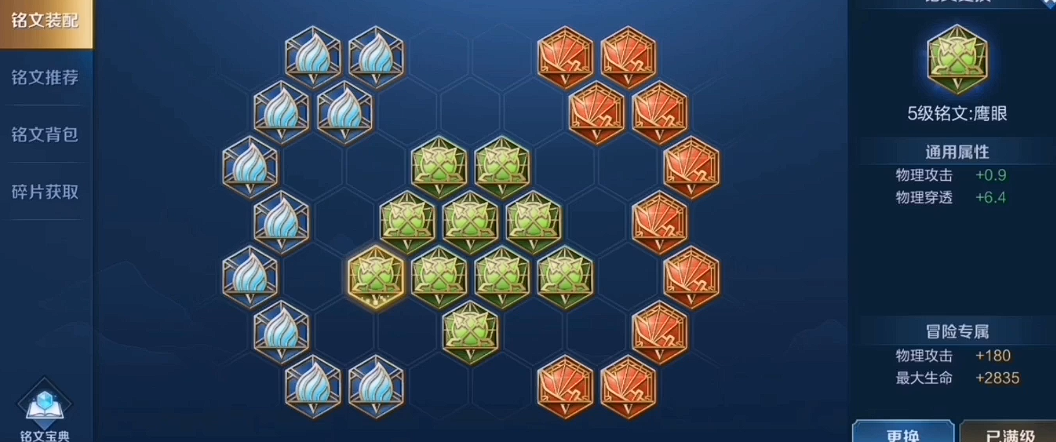 王者荣耀典韦出装半肉怎么搭配