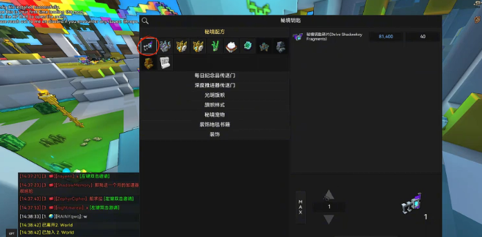 宝藏世界秘境钥匙怎么用