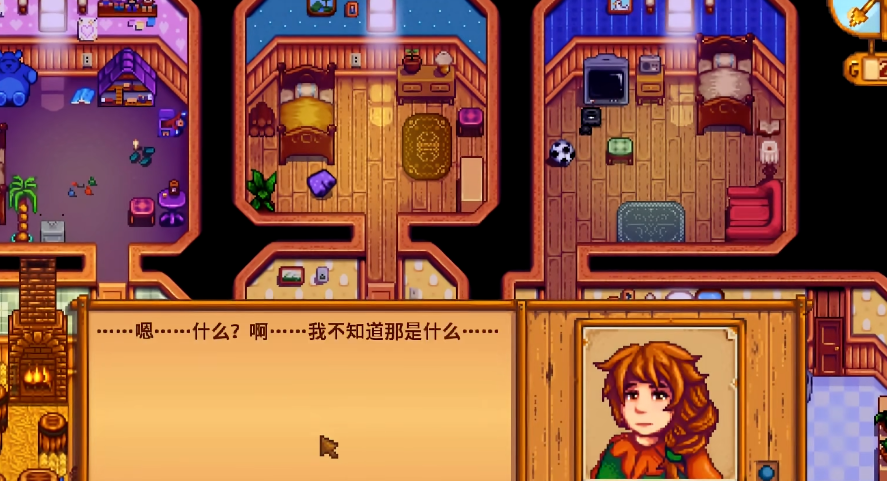 星露谷物语村长的短裤有什么作用