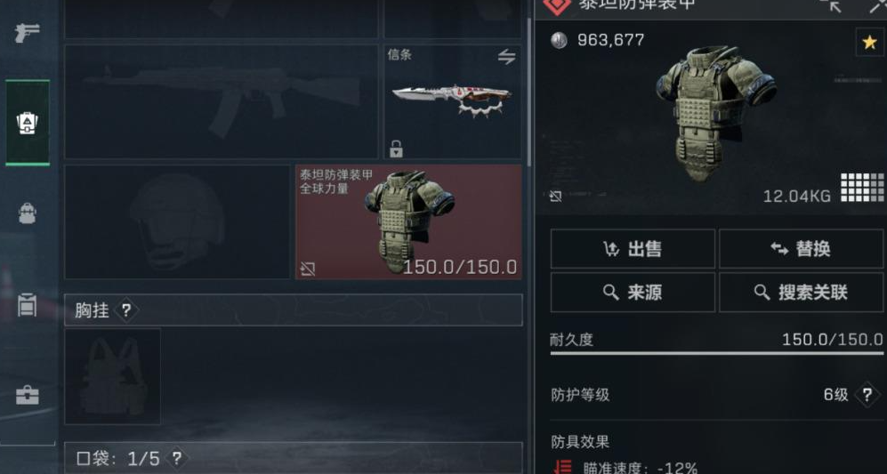 三角洲行动6级甲哪个更强