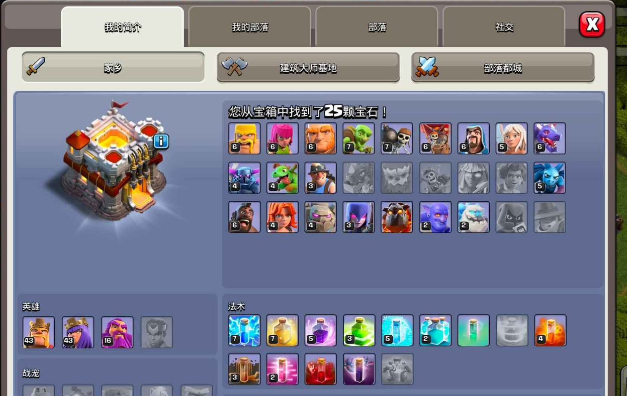 部落冲突十一本怎么打