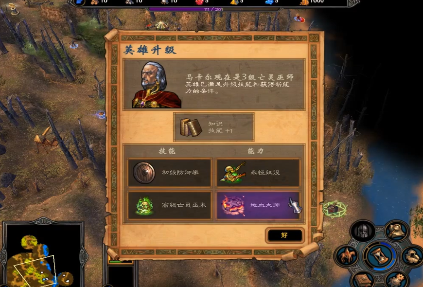 英雄无敌5马卡尔技能怎么用不了