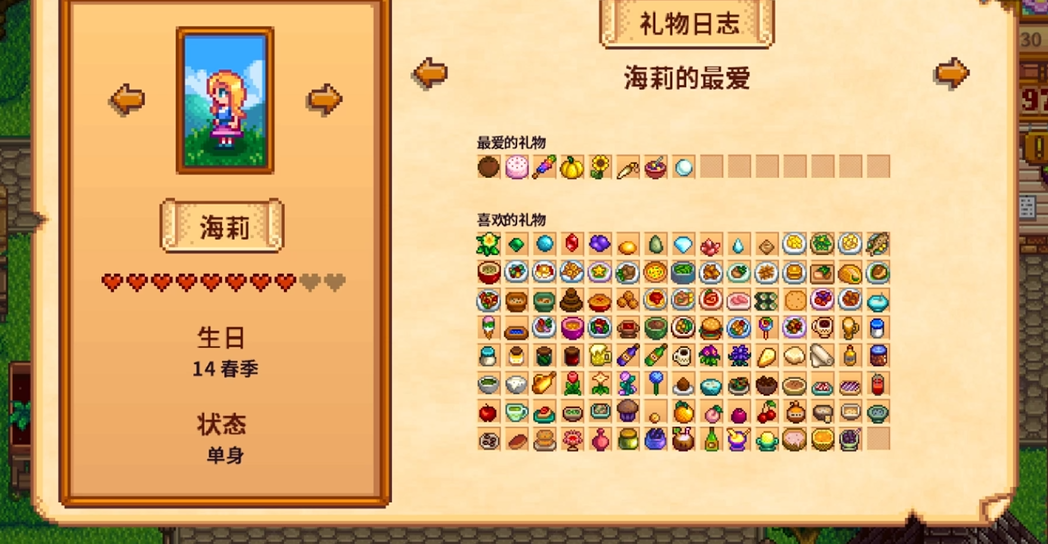 星露谷物语海莉怎么提升好感