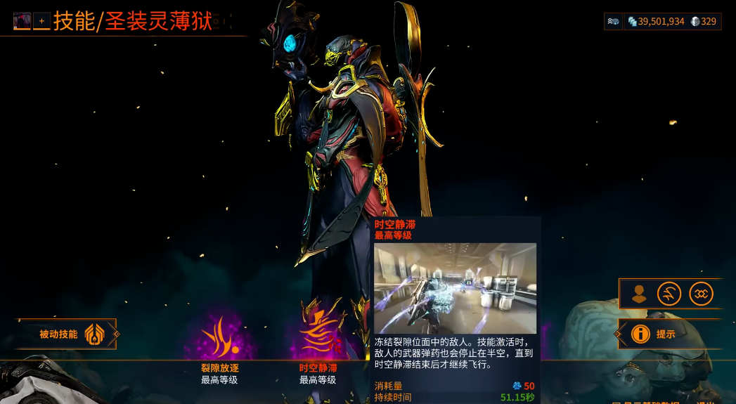 星际战甲灵薄狱怎么得