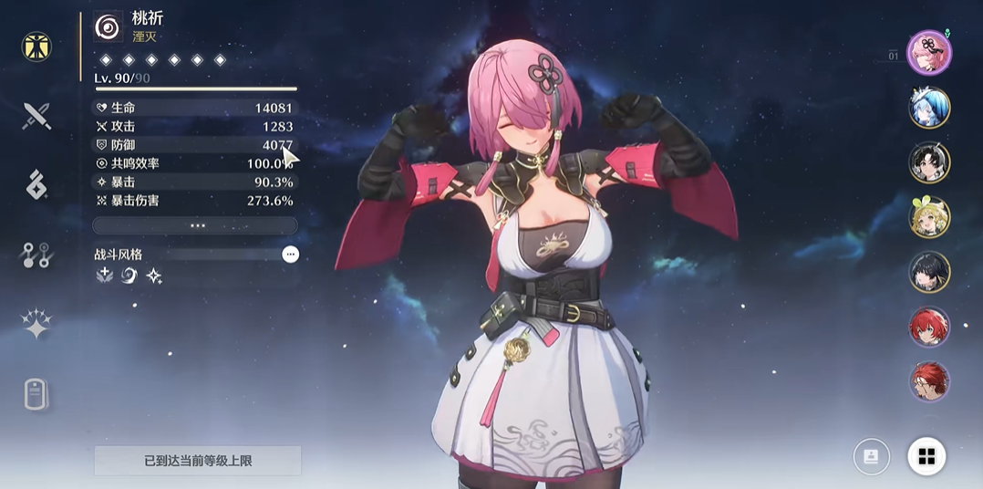 鸣潮弗洛洛怎么玩