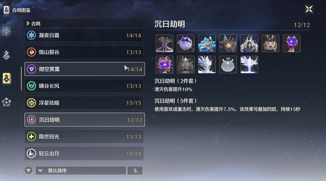 鸣潮里面的旗帜怎么玩