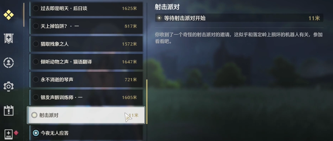 鸣潮简陋镣环怎么获得