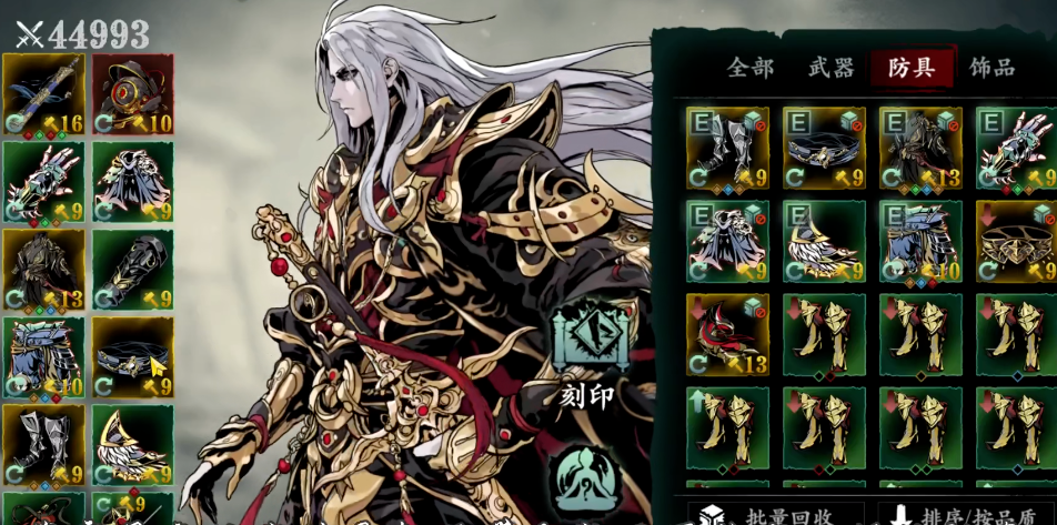 影之刃3左殇穿什么套装