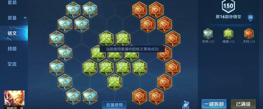 王者荣耀128段中路出装是什么