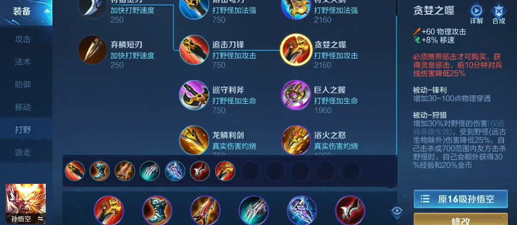 王者荣耀128段中路出装是什么