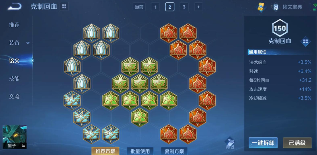 王者荣耀貂蝉打法及出装怎么搭配 王者荣耀貂蝉打法及出装怎么搭配