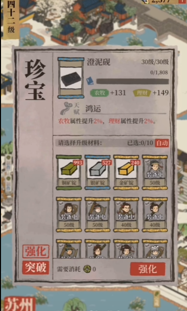 斗罗大陆守卫宗门任务怎么做