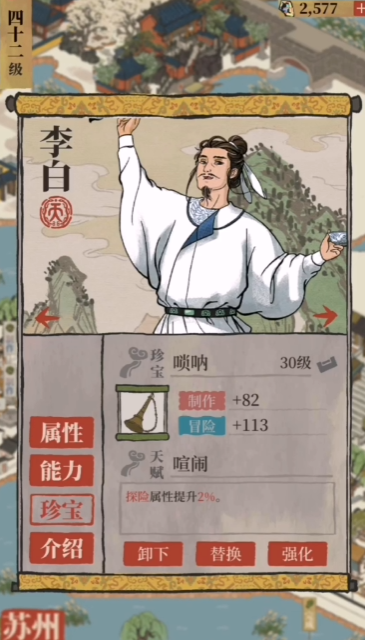 斗罗大陆守卫宗门任务怎么做