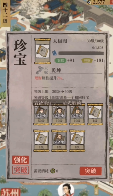 斗罗大陆守卫宗门任务怎么做