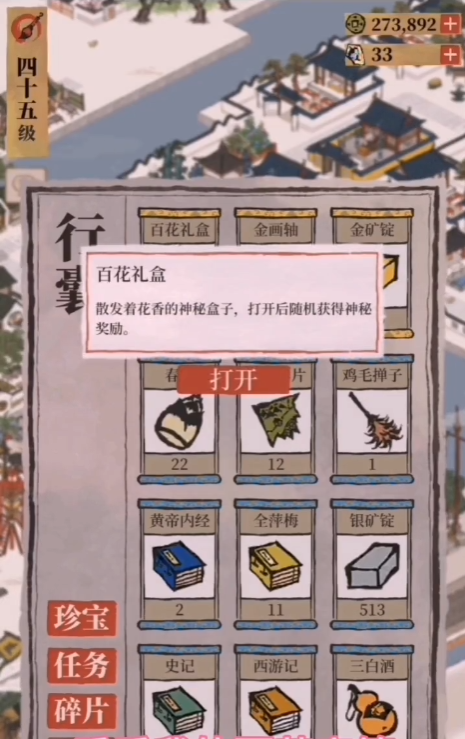 江南百景图牡丹绿在哪里 江南百景图牡丹绿在哪里