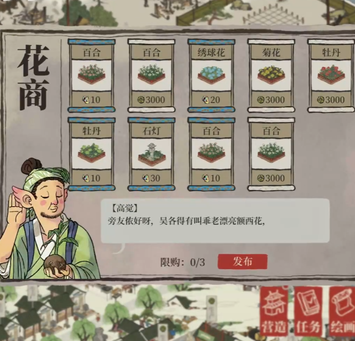 江南百景图牡丹绿在哪里