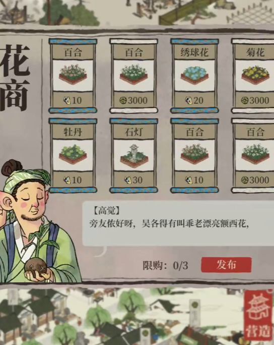 江南百景图牡丹绿在哪里 江南百景图牡丹绿在哪里
