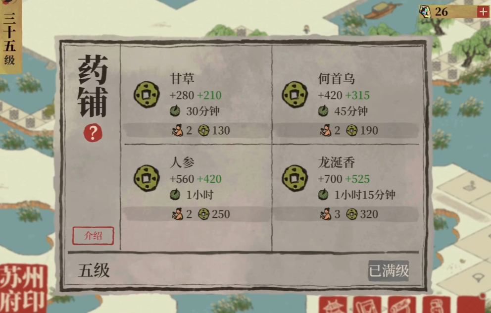江南百景图哪里有恶狗