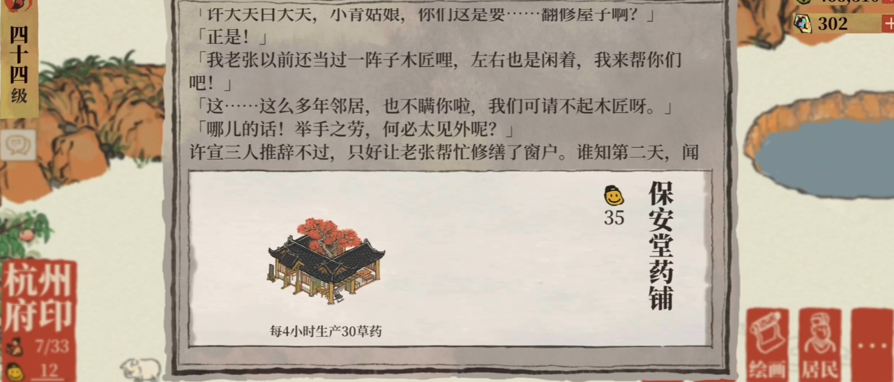 江南百景图哪里有恶狗