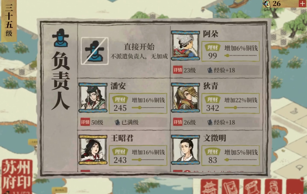 江南百景图哪里有恶狗
