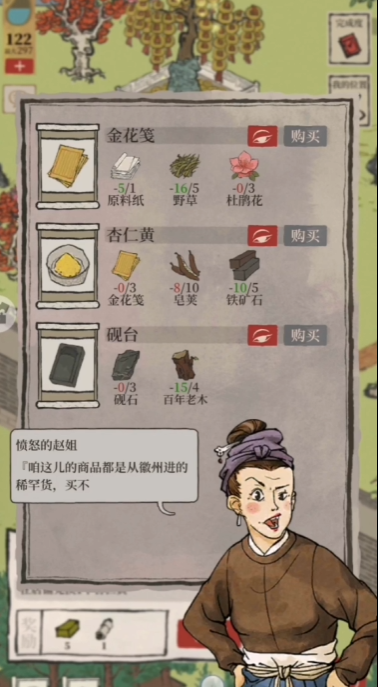 江南百景图什么产权最高