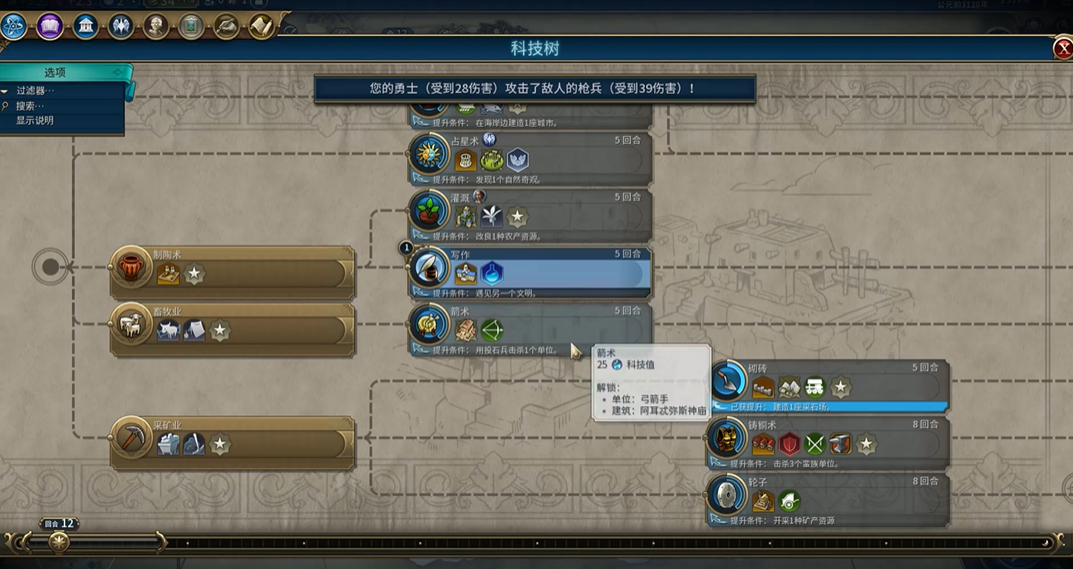 文明6日本前期怎么发展