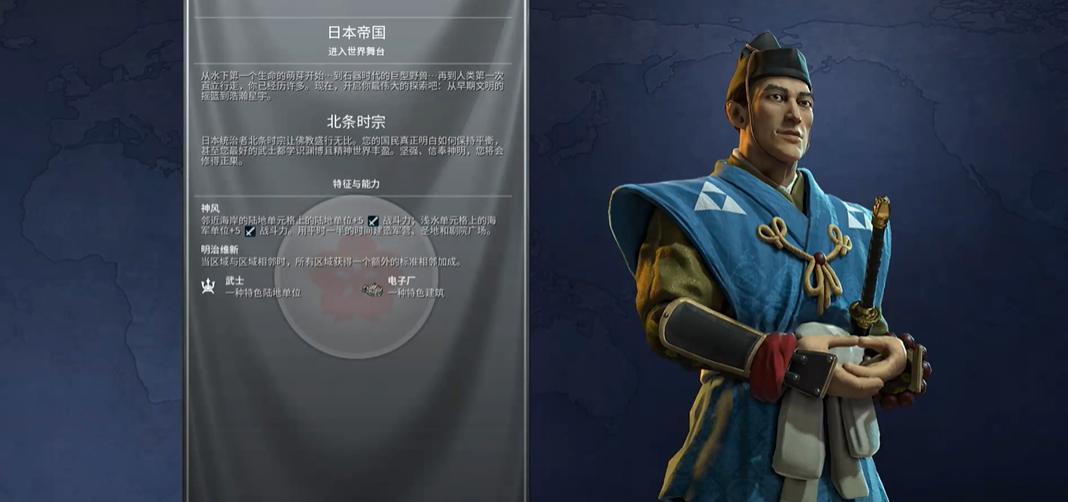 文明6日本前期怎么发展