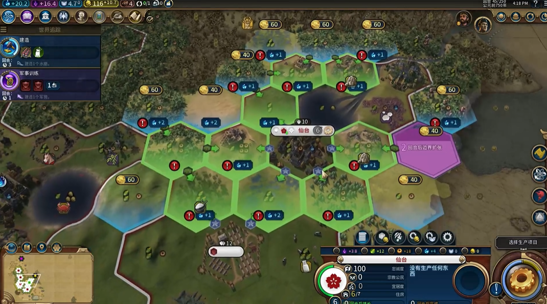 文明6日本前期怎么发展