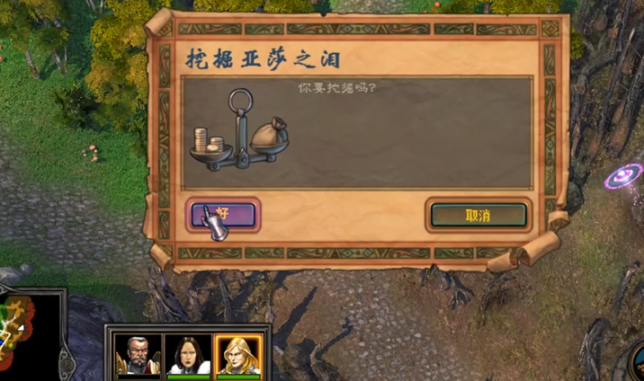 英雄无敌5亚莎之泪有什么用处