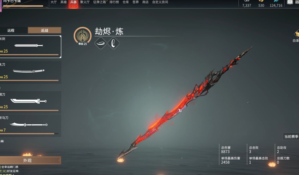 永劫无间练什么武器比较好