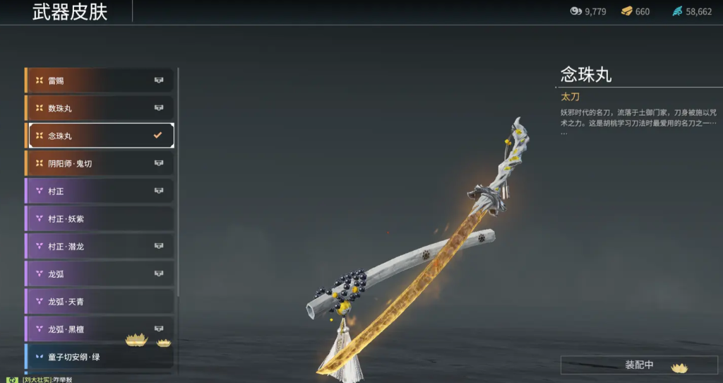 永劫无间练什么武器比较好