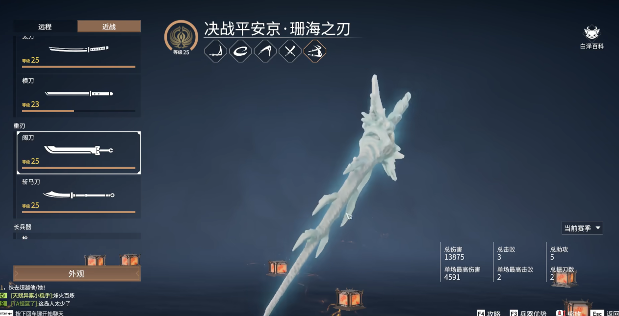 永劫无间练什么武器比较好