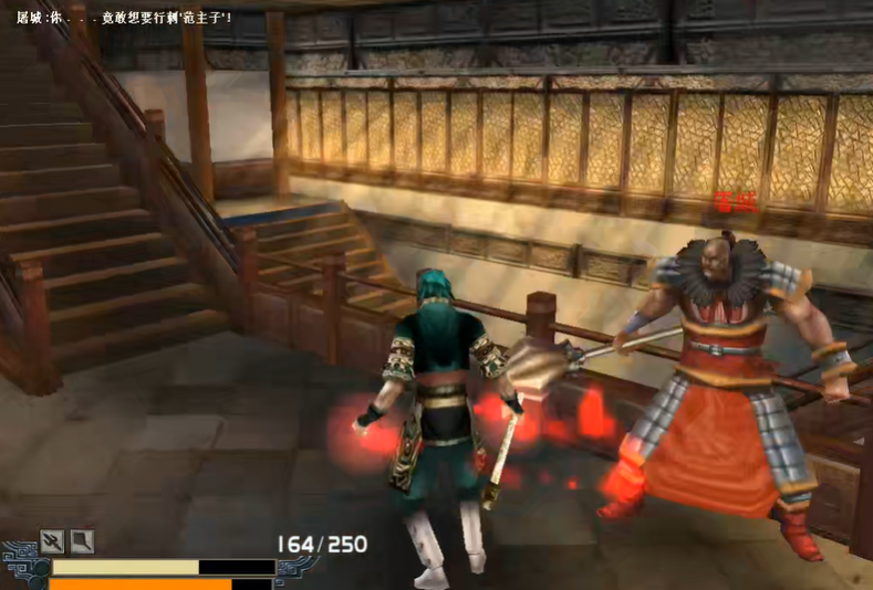 流星蝴蝶剑皇天城密道怎么过