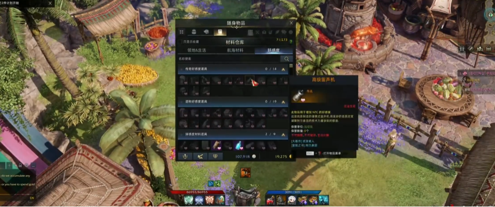 失落的方舟好感度怎么刷