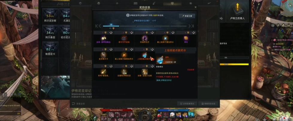 失落的方舟好感度怎么刷