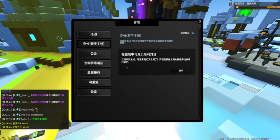 宝藏世界如何刷人物等级最快的