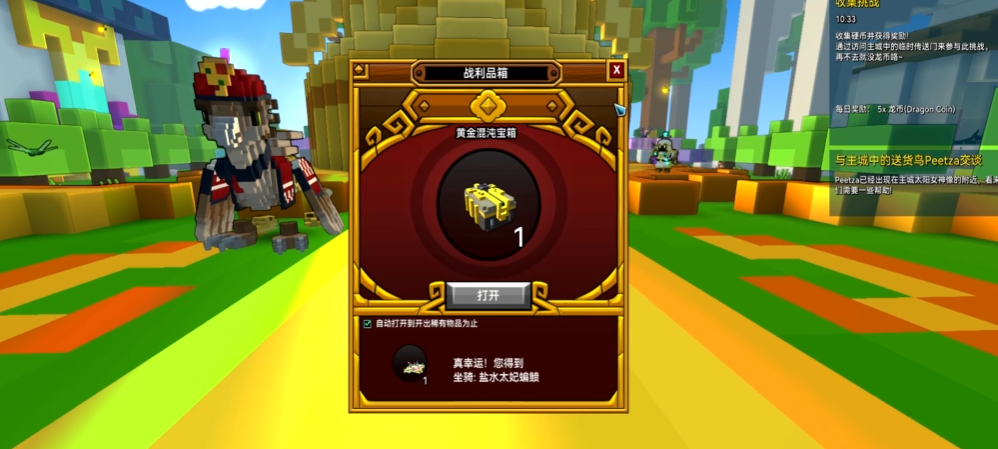 宝藏世界如何刷人物等级最快的