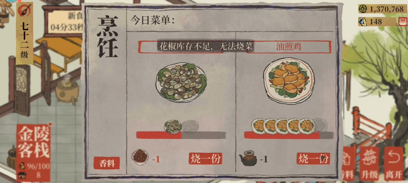 江南百景图常百道住哪儿