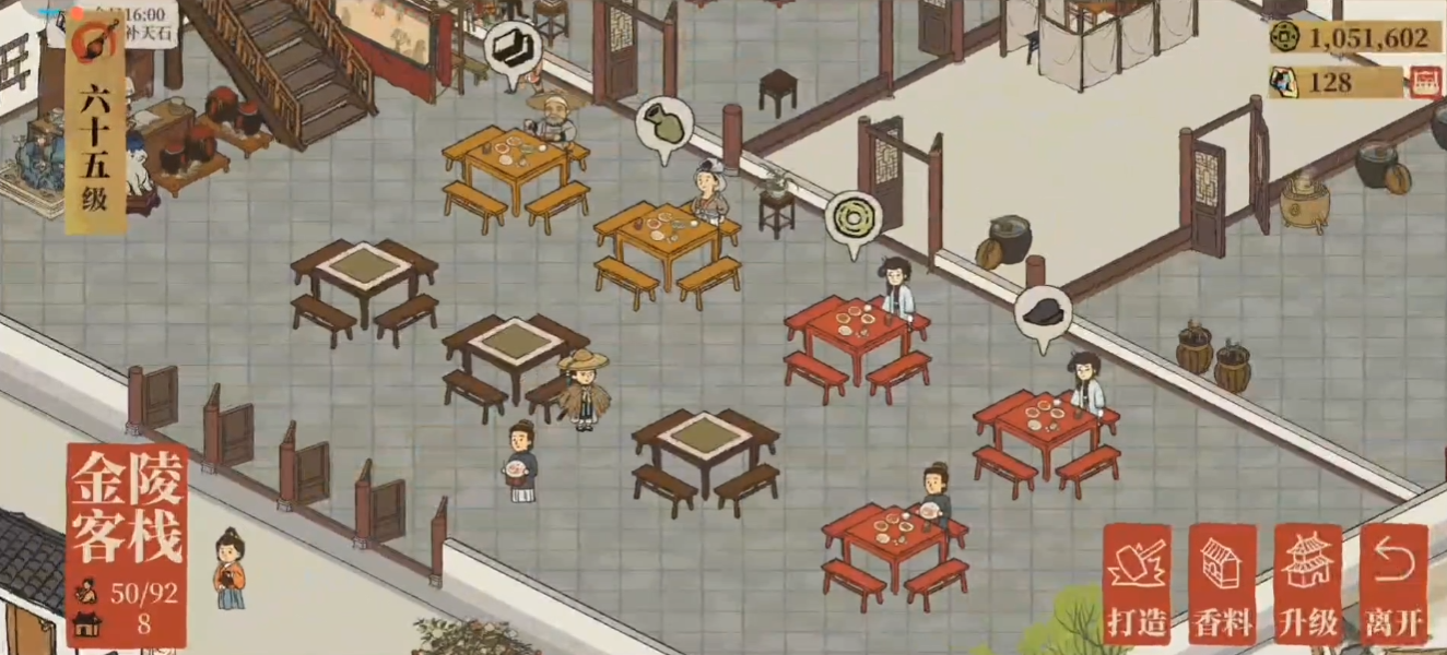 江南百景图常百道住哪儿