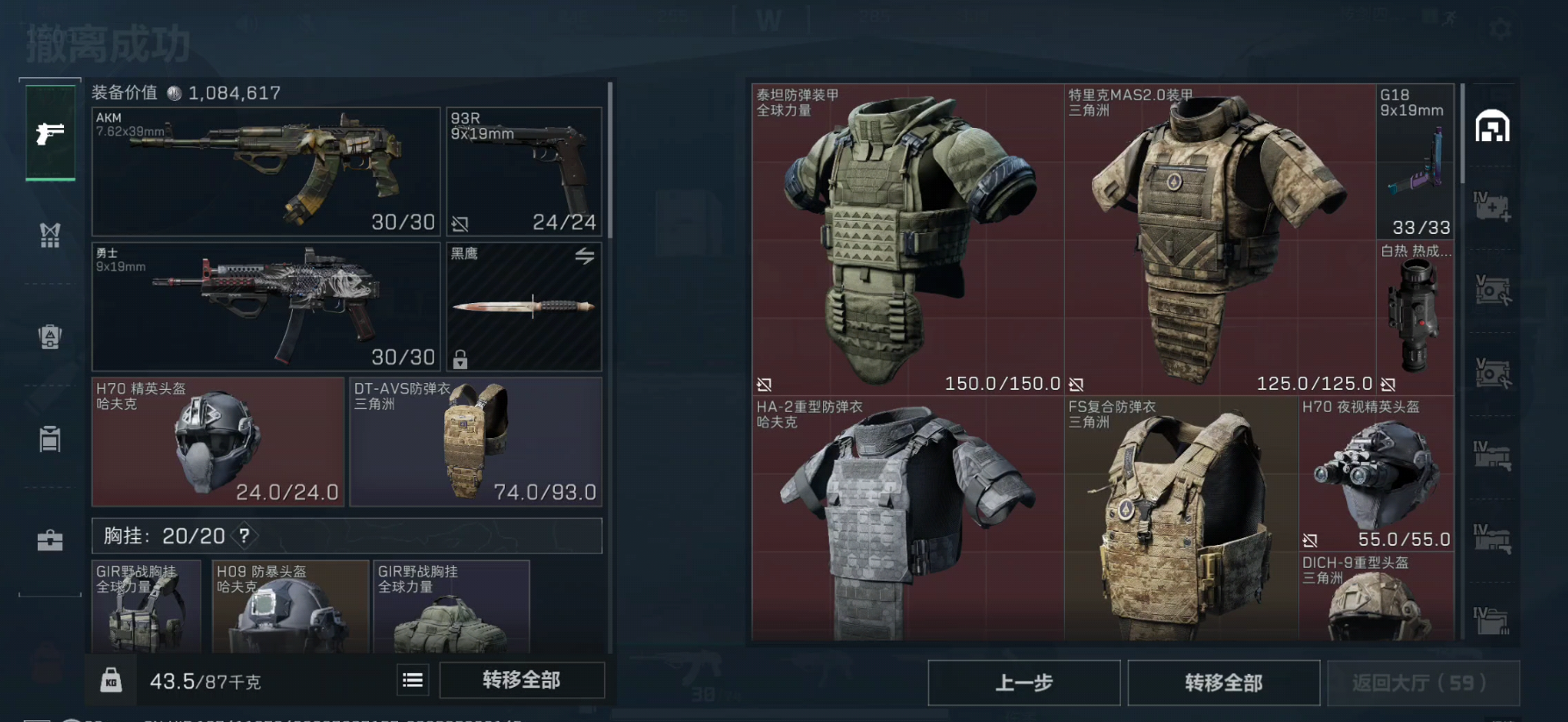 三角洲行动泰坦六级甲怎么获得