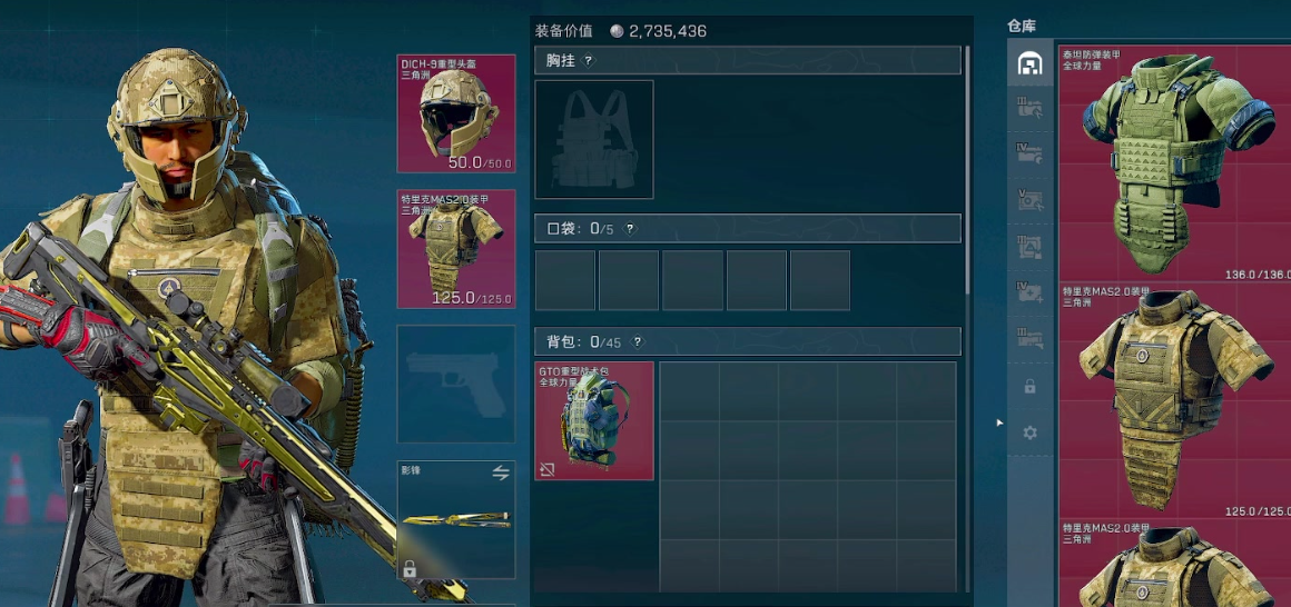 三角洲行动泰坦六级甲怎么获得