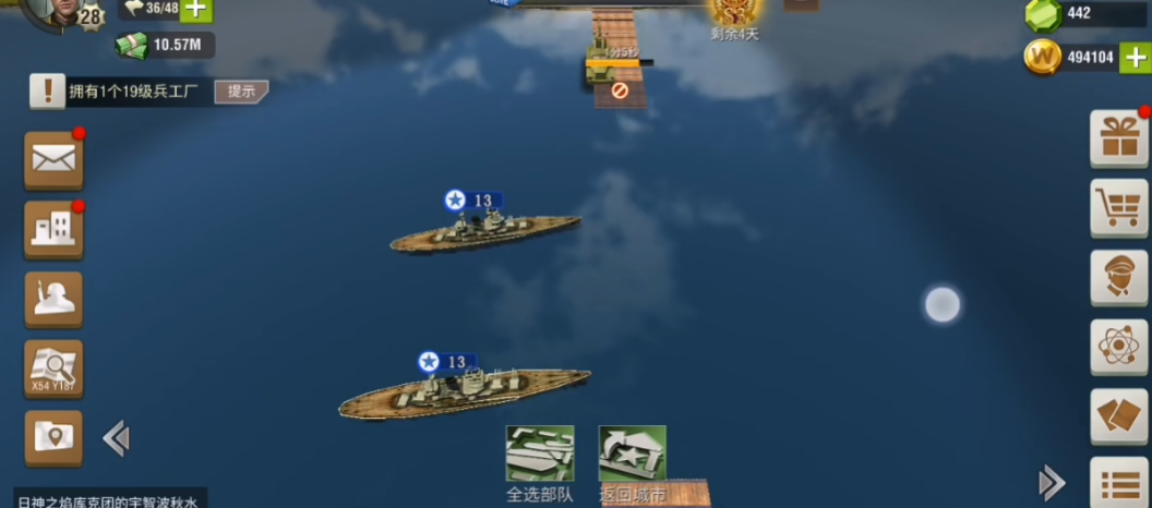 二战风云2运输船怎么装盟友部队