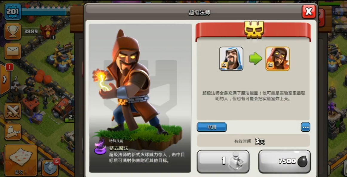部落冲突部落长怎么批准