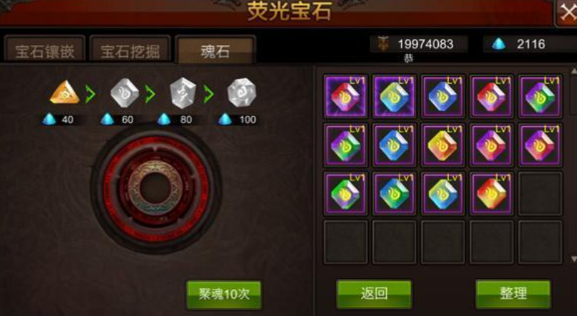 全民奇迹宝石用什么