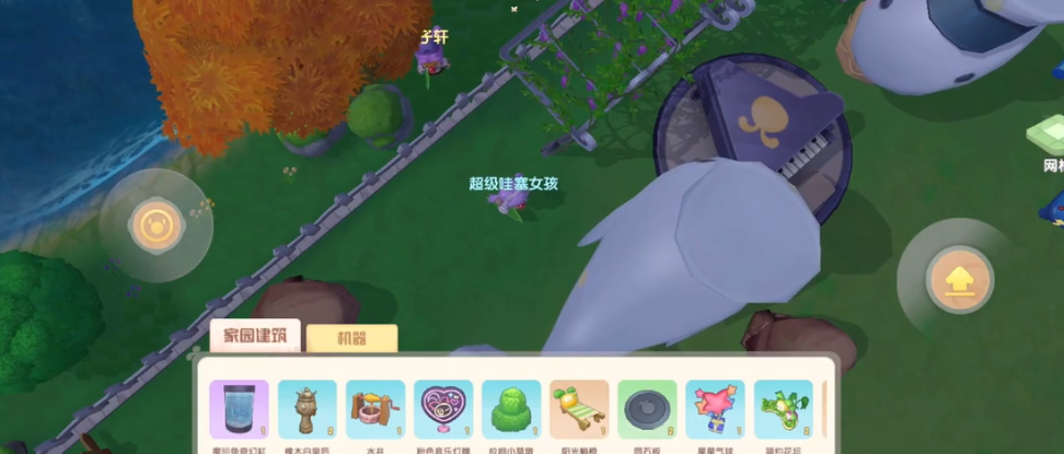 摩尔庄园庄园布置怎么改