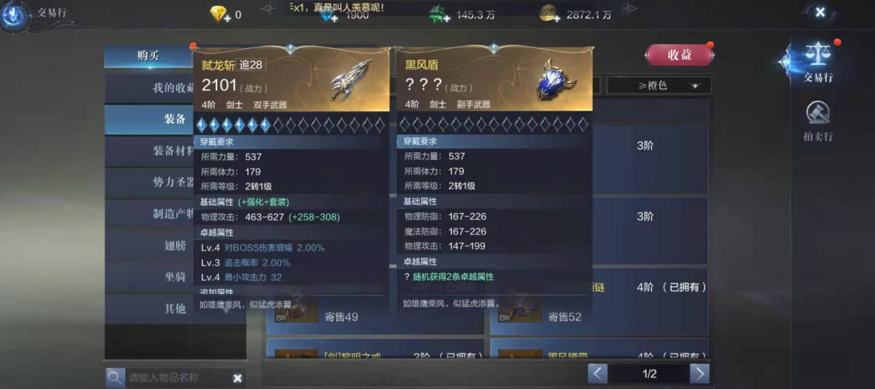 全民奇迹2卓越属性怎么获得