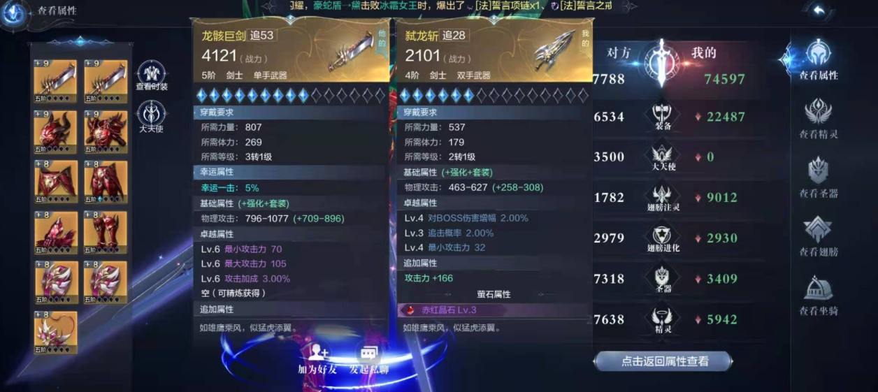 全民奇迹2卓越属性怎么获得