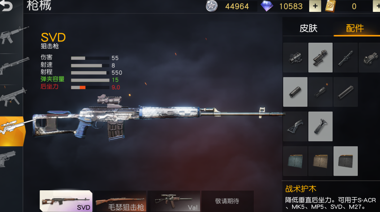 荒野行动用什么枪搭配